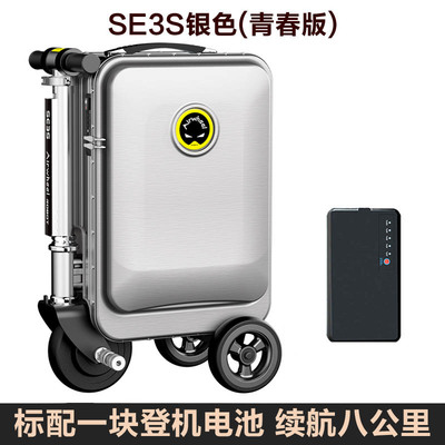 智能出行新体验 爱尔威SE3S电动行李箱，从代步到登机的全能伙伴