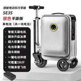 旅行箱电动车 当智能电动行李箱开启城市出行新纪元