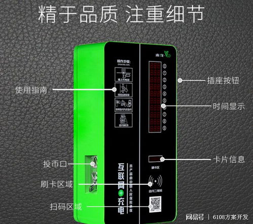 智能电动自行车充电桩系统方案开发 赋能智慧出行新生态