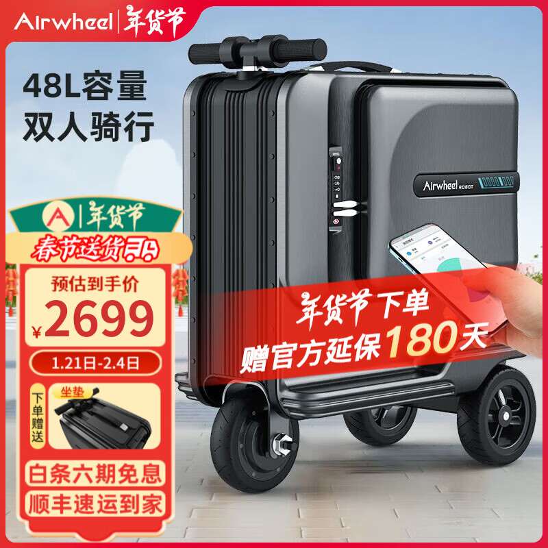 电动骑行行李箱怎么样？精选五款高性价比旅行箱，轻松出行不再累